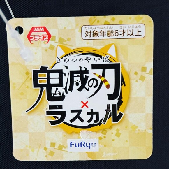 Demon Slayer x Rascal Collab Plush (Inosuke) - Picture 6 of 6